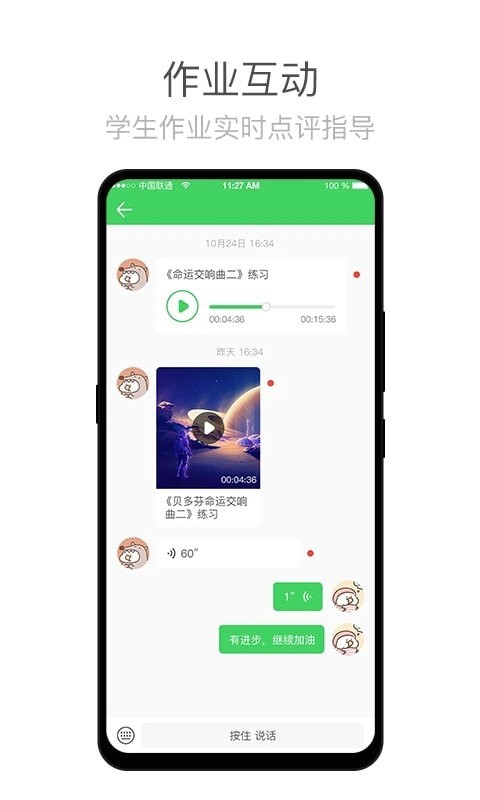 师语新说教师版