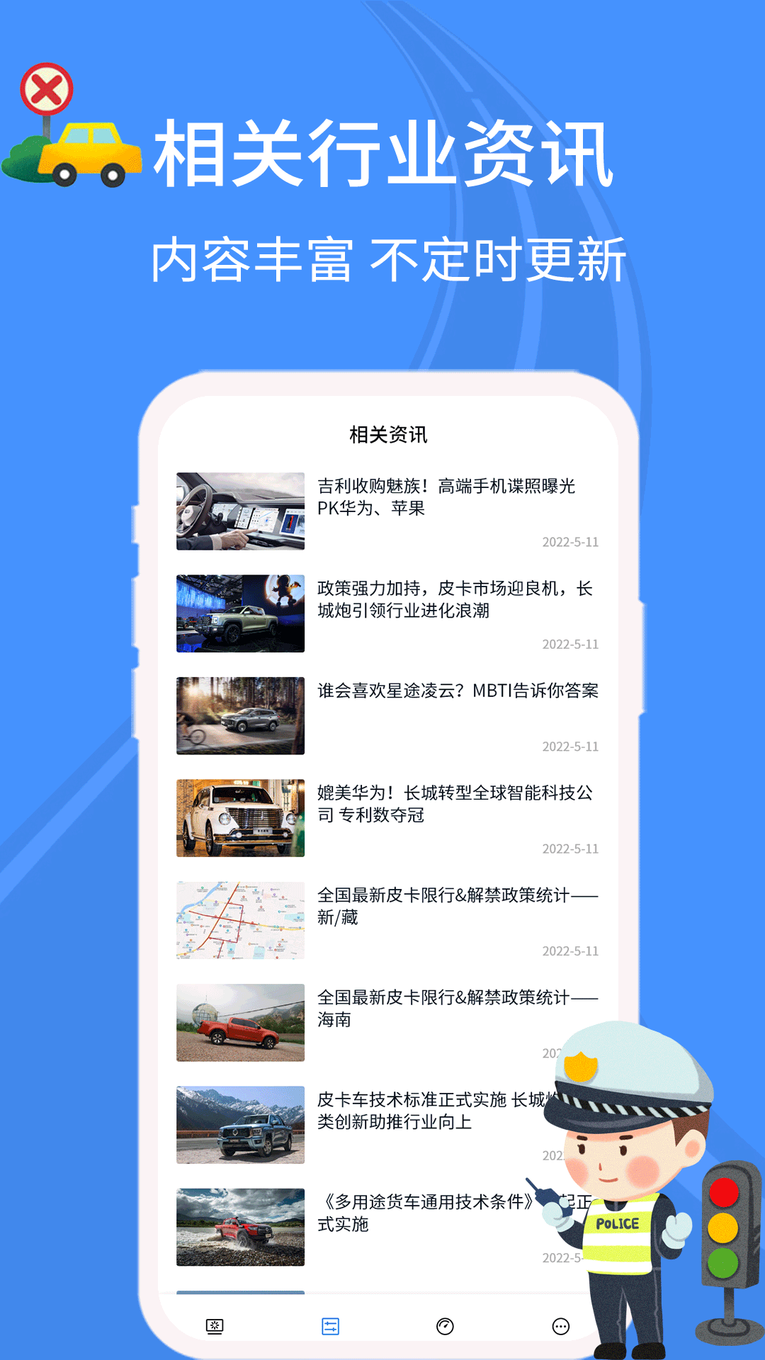 汽车查违章app安卓版 v1.0.0