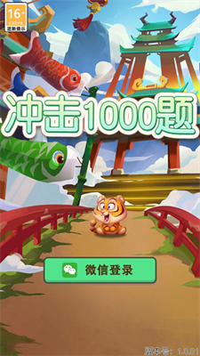 冲击1000题