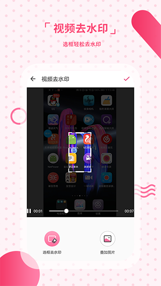 去水印相机app 