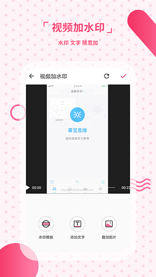 去水印相机app 