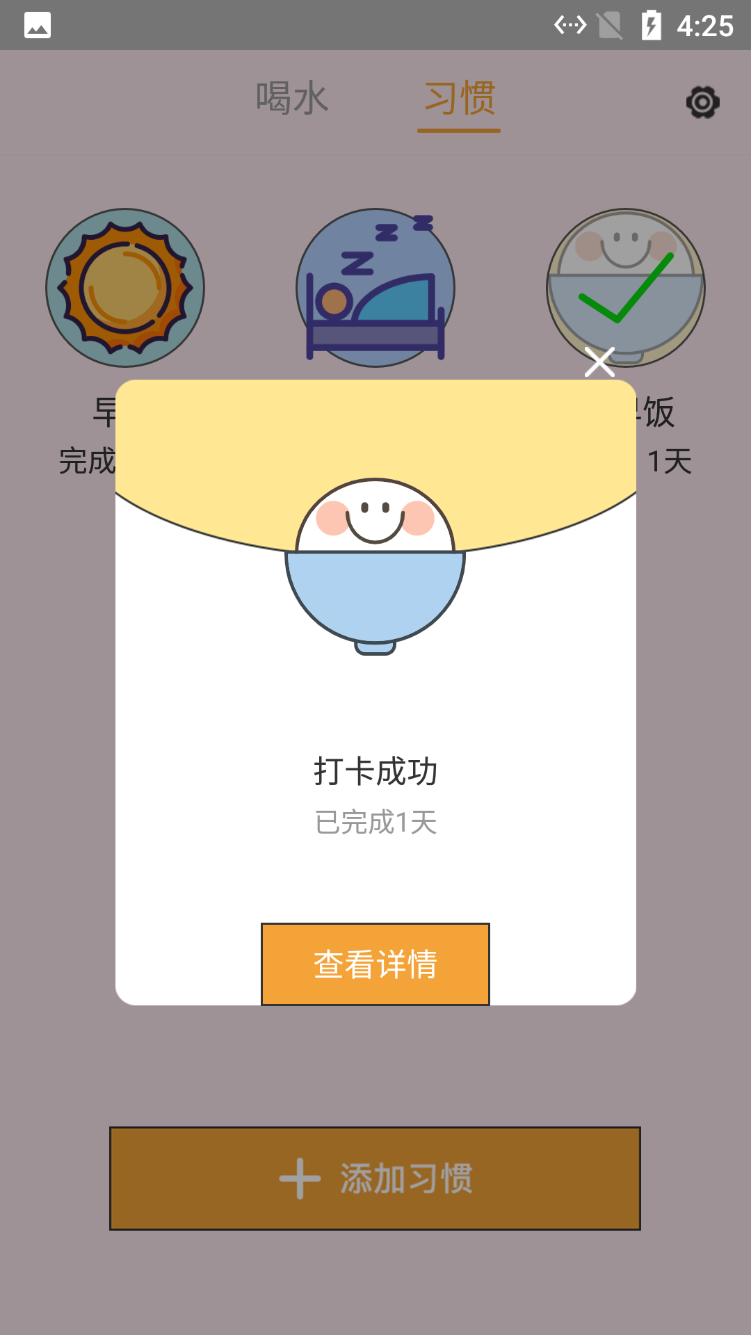 熊熊养成好习惯app手机版 v1.0.0