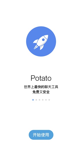 potato土豆app社交