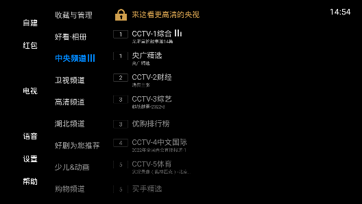 电视家 3.0分享码