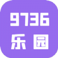 9736壁纸乐园app官方版 v1.0.0