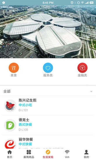 中国国际进口博览会