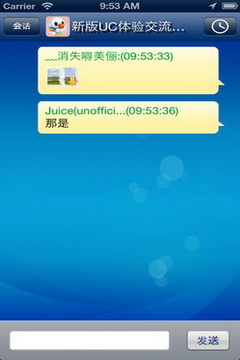 新浪uc聊天室 3.0手机安卓版