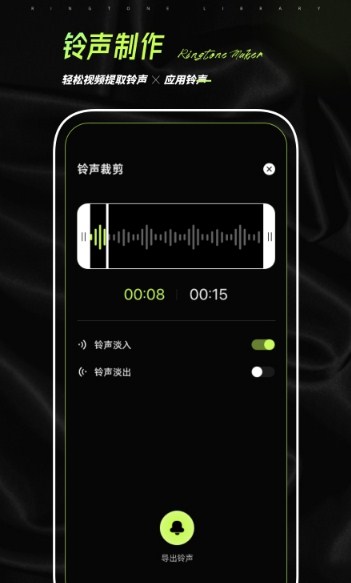 铃声制作君