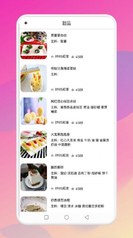 暴食大厨美食制作app官方版 v1.1