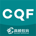 cqf考试题库