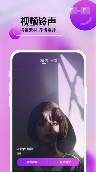 卓丰好多来电秀app