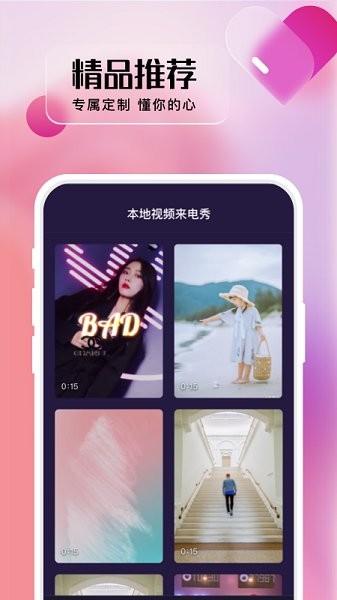 卓丰好多来电秀app