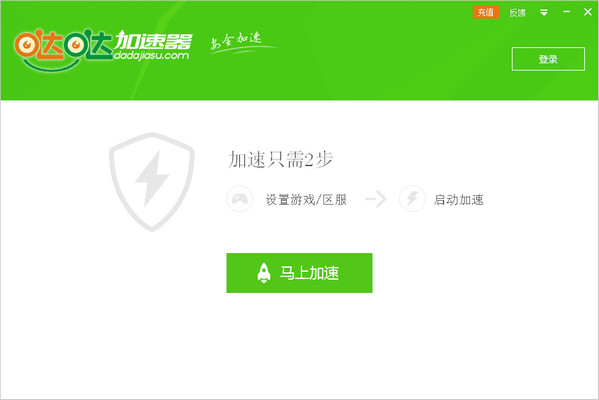 达达网游加速器 5.1.8