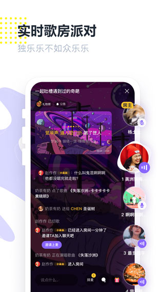 回森唱歌app 