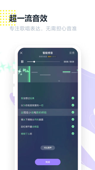 回森唱歌app 