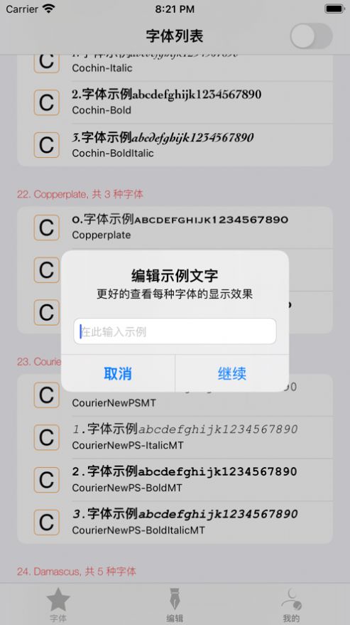 字体之美app免费版下载 v1.0