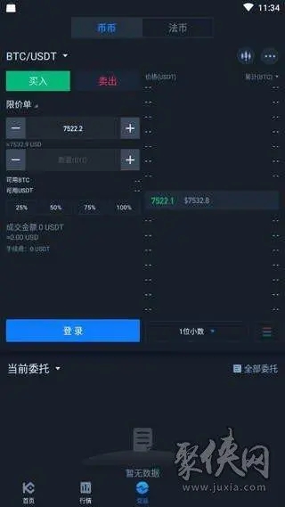 zb网交易平台app