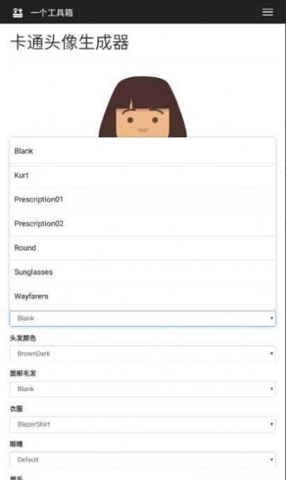 卡通头像生成器app软件下载 v1.0