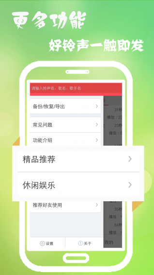 多乐铃声app