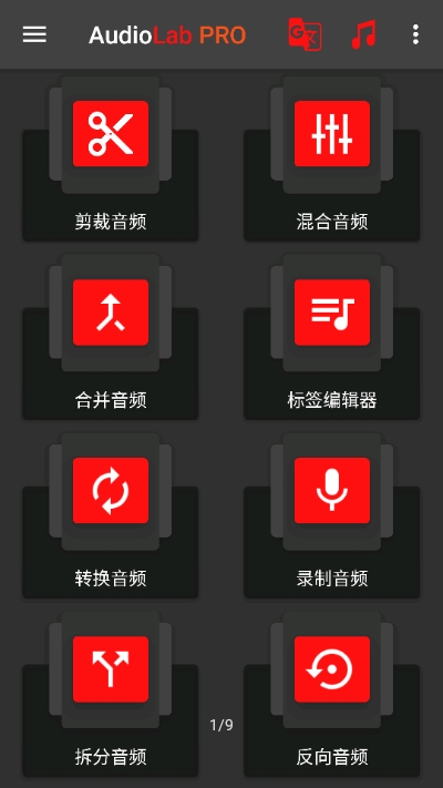 audiolab音频编辑器app