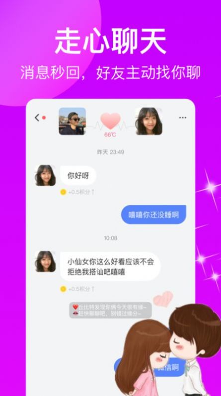 秀点交友