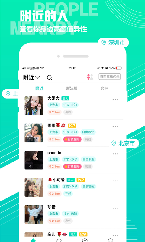 hi聊最新版app