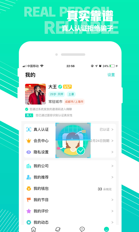 hi聊最新版app