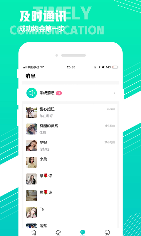 hi聊最新版app