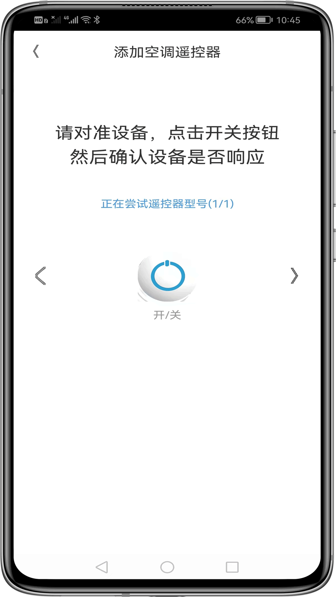 深蓝空调遥控器app手机版 v1.0