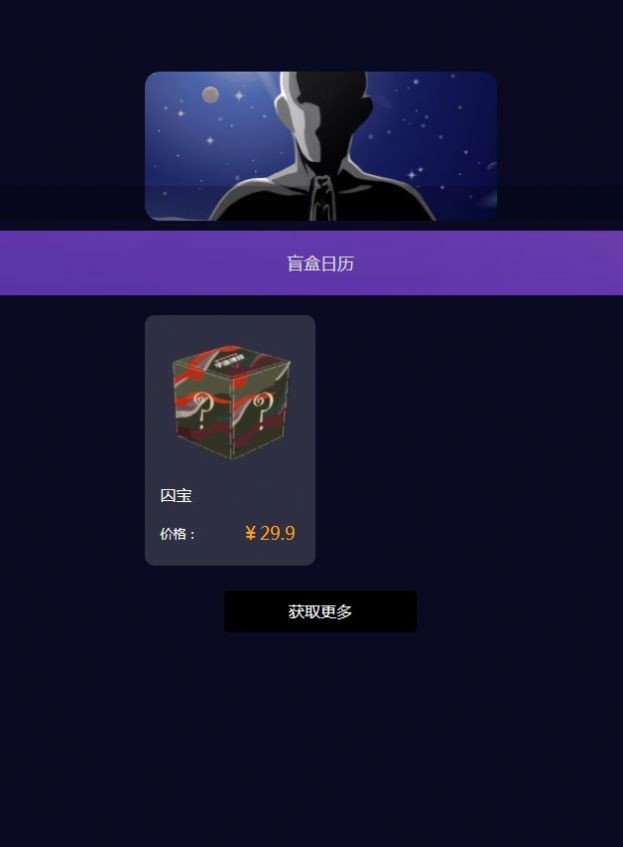 宇宙博物nft数字藏品