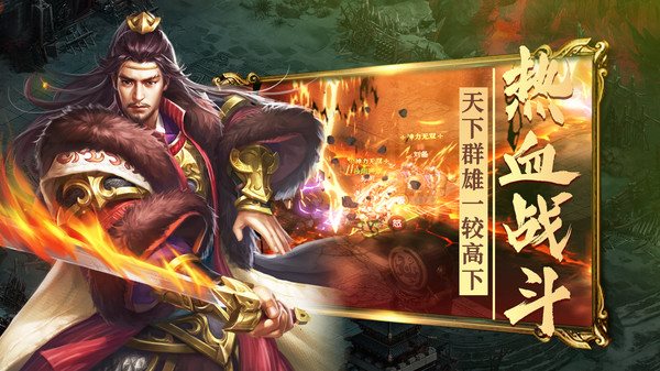 炫斗三国最新版