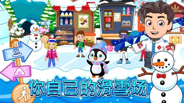 滑雪大赛模拟最新版