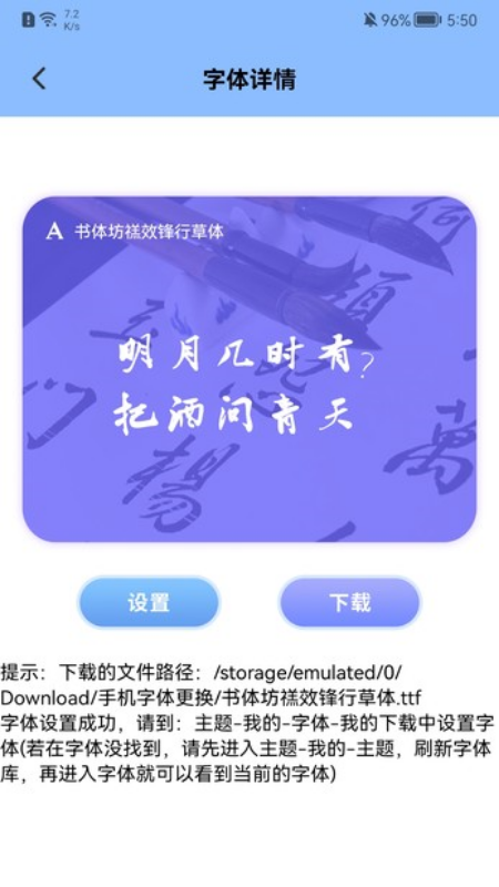 手机字体更换app手机版 v1.1