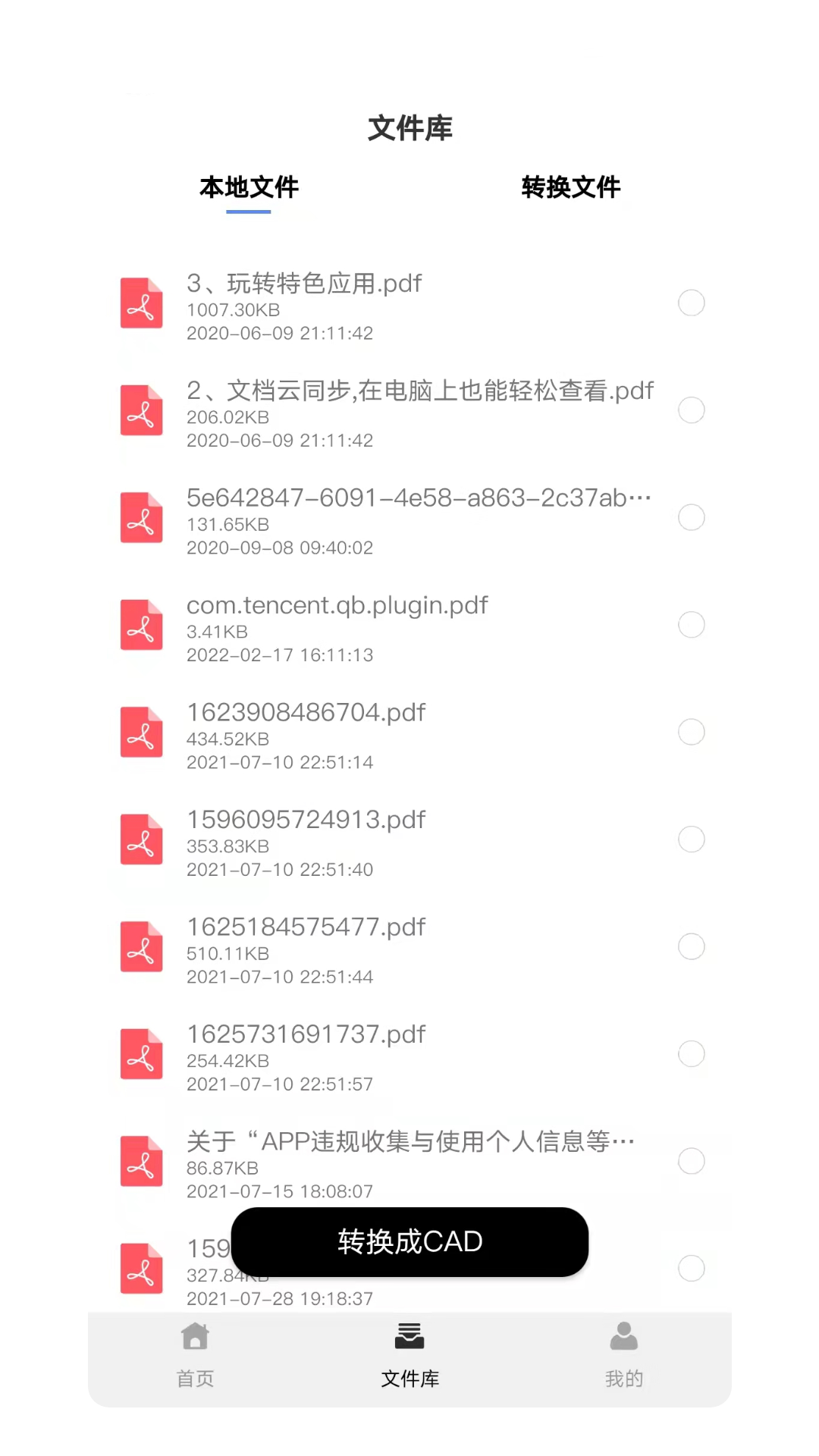 pdf转cad助手biu大师app官方版 v1.0.2