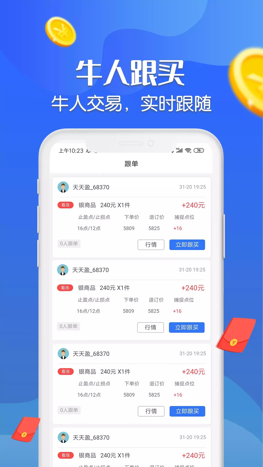 三鑫淘金贵金属交易app官方版 v1.6.6