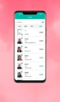 筑安通app