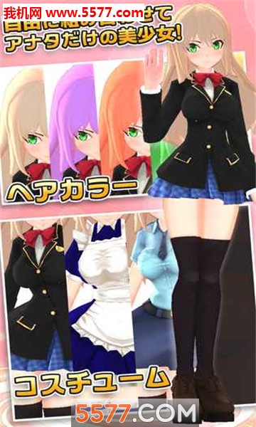 3d少女next 中文版