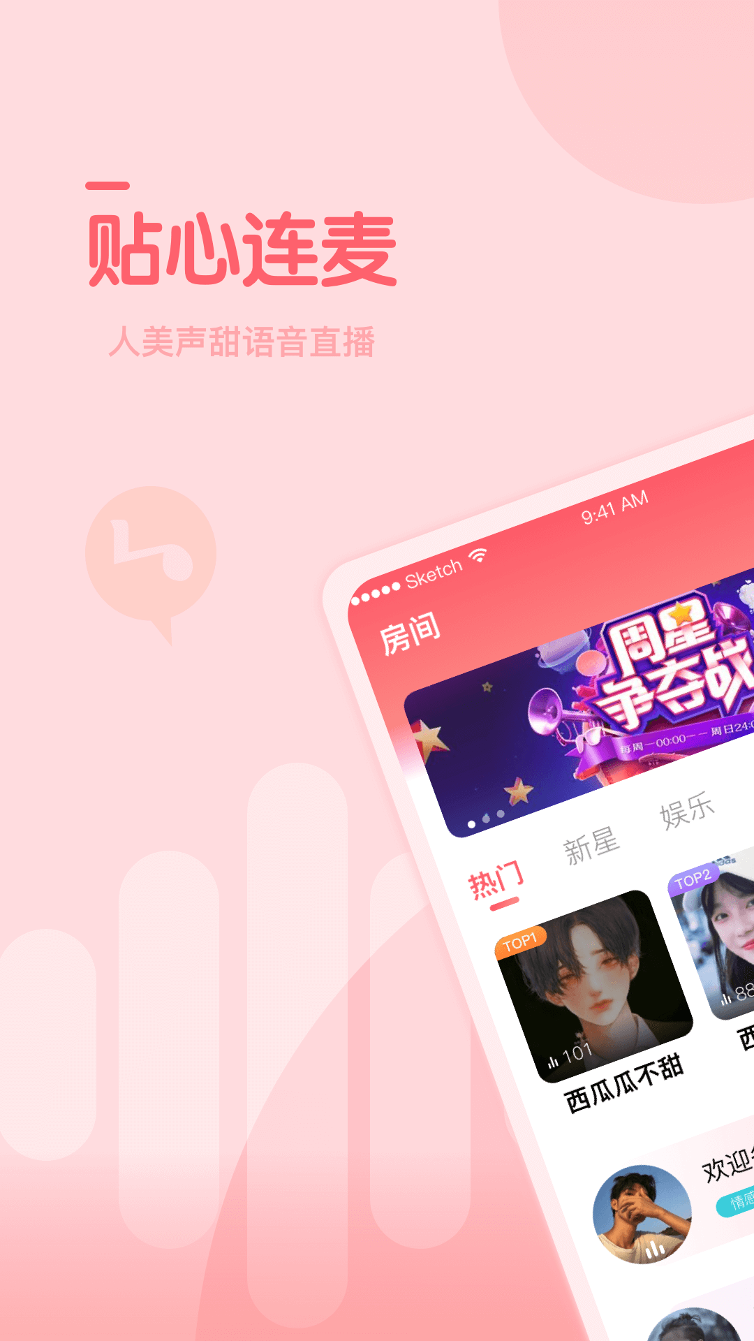 糖豆约玩app