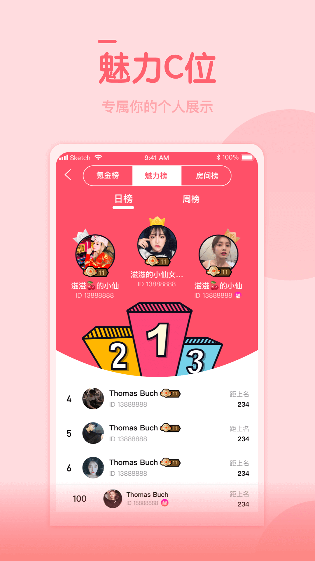 糖豆约玩app