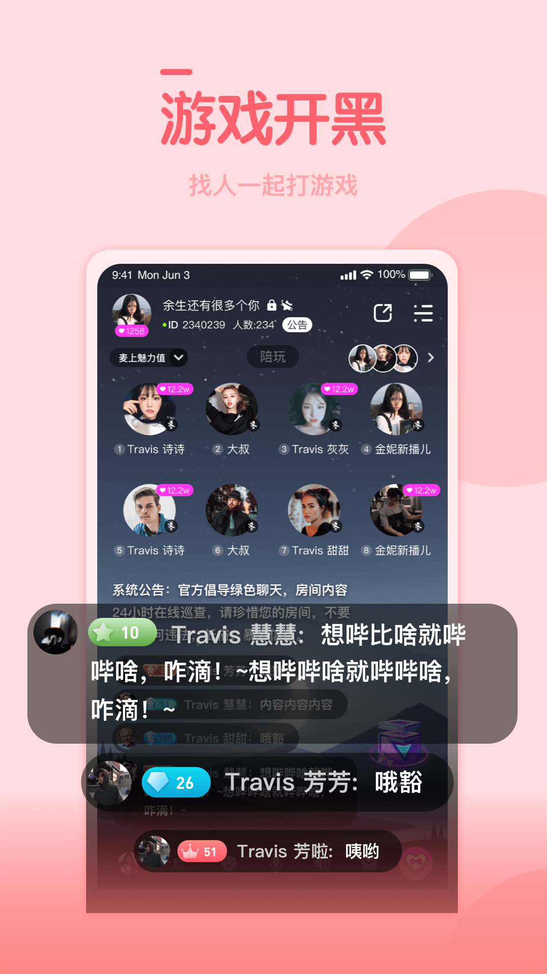 糖豆约玩app