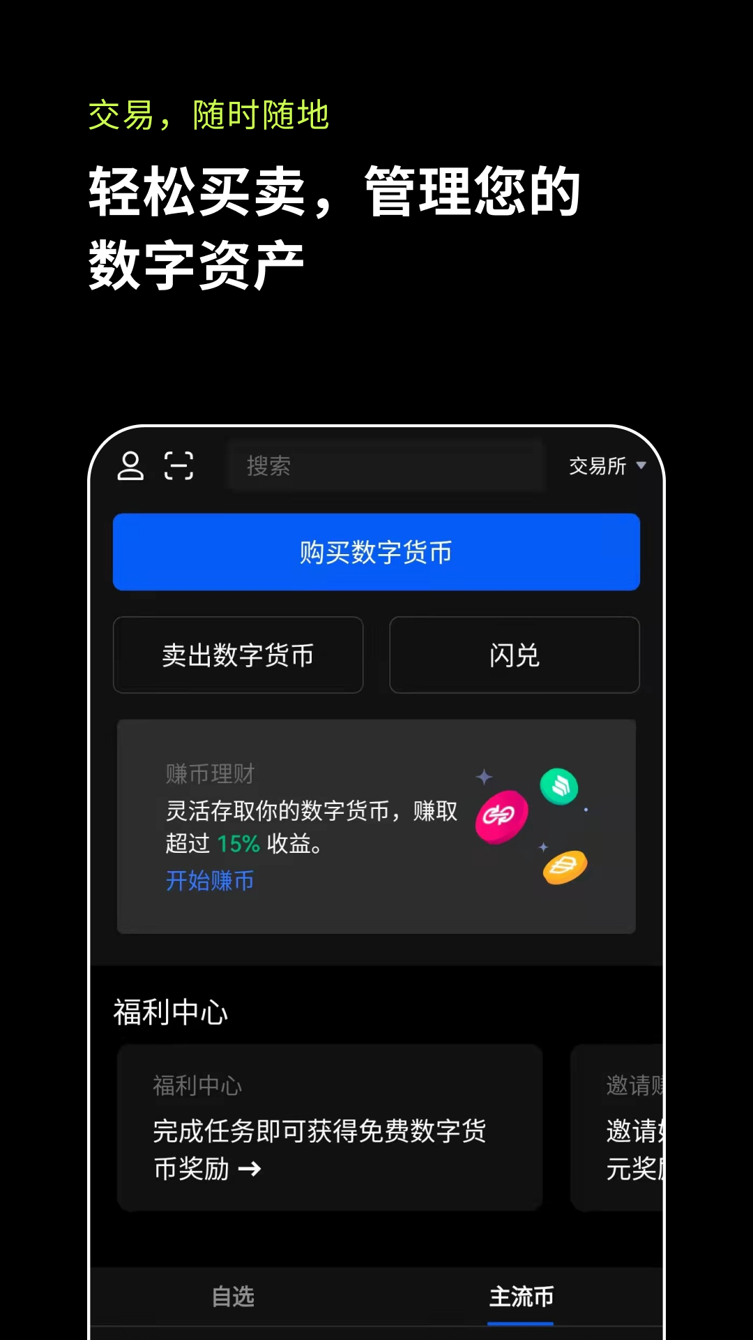 欧易okex 官网正版