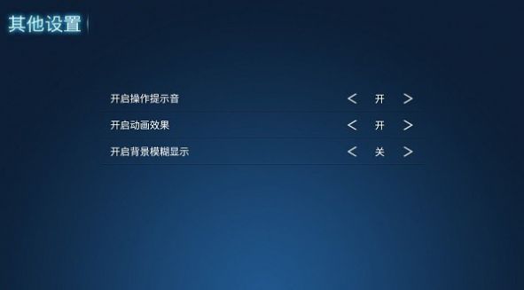 293影院tv版 v5.4电视盒子版最新版app v5.4