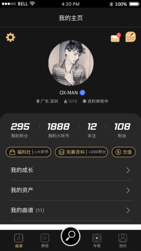 火听app