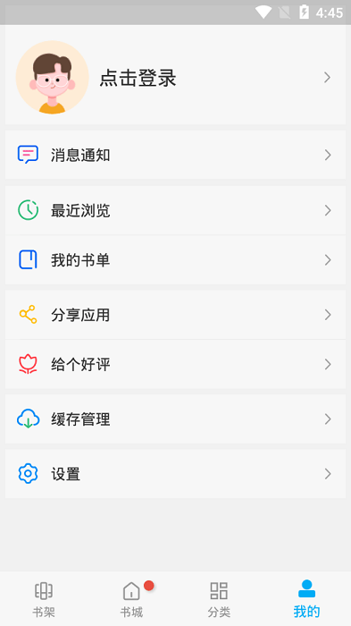 风车动漫app