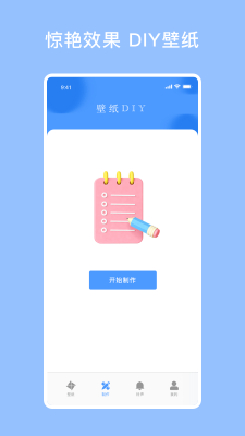 酷酷壁纸秀app