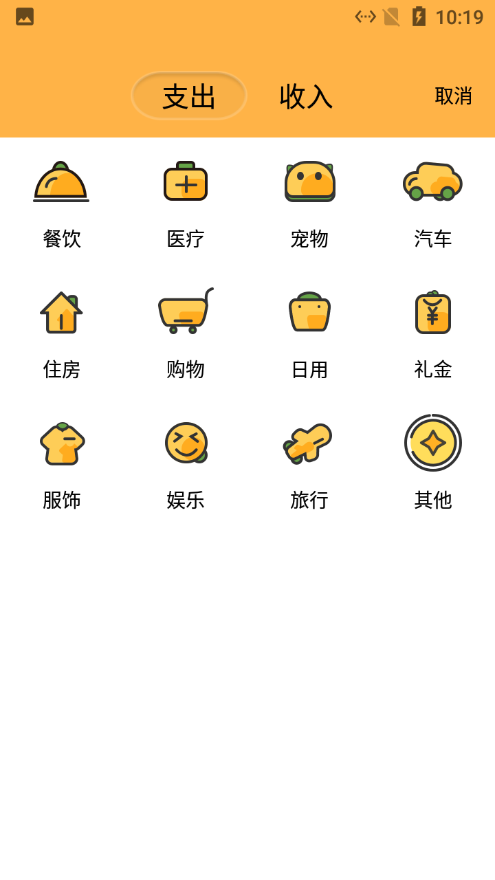 小老虎记账app软件官方下载 1.1