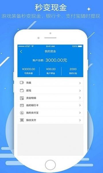 uu898游戏交易平台app最新2022官方版下载 v4.3.1