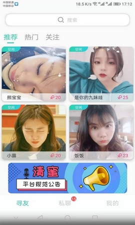 寻梦岛app