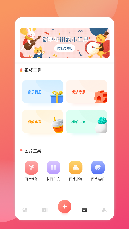 相册备份管家app官方版 v1.1