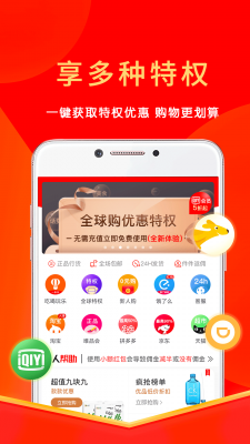 多多好省app